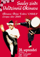 Plakāts: Chura: Europe Tour 2005