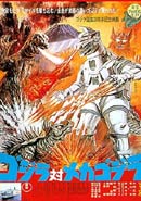 Plakāts: Godzilla 14: Godzilla Vs. Mechagodzilla