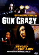 Plakāts: Gun Crazy: Ep2 - Beyond The Law