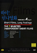 Plakāts: KOFIC Collection - Short Films, Long Feelings